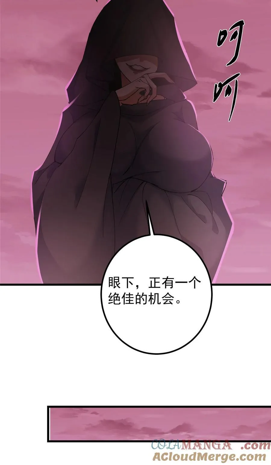 430 这收获分配时刻 第13页
