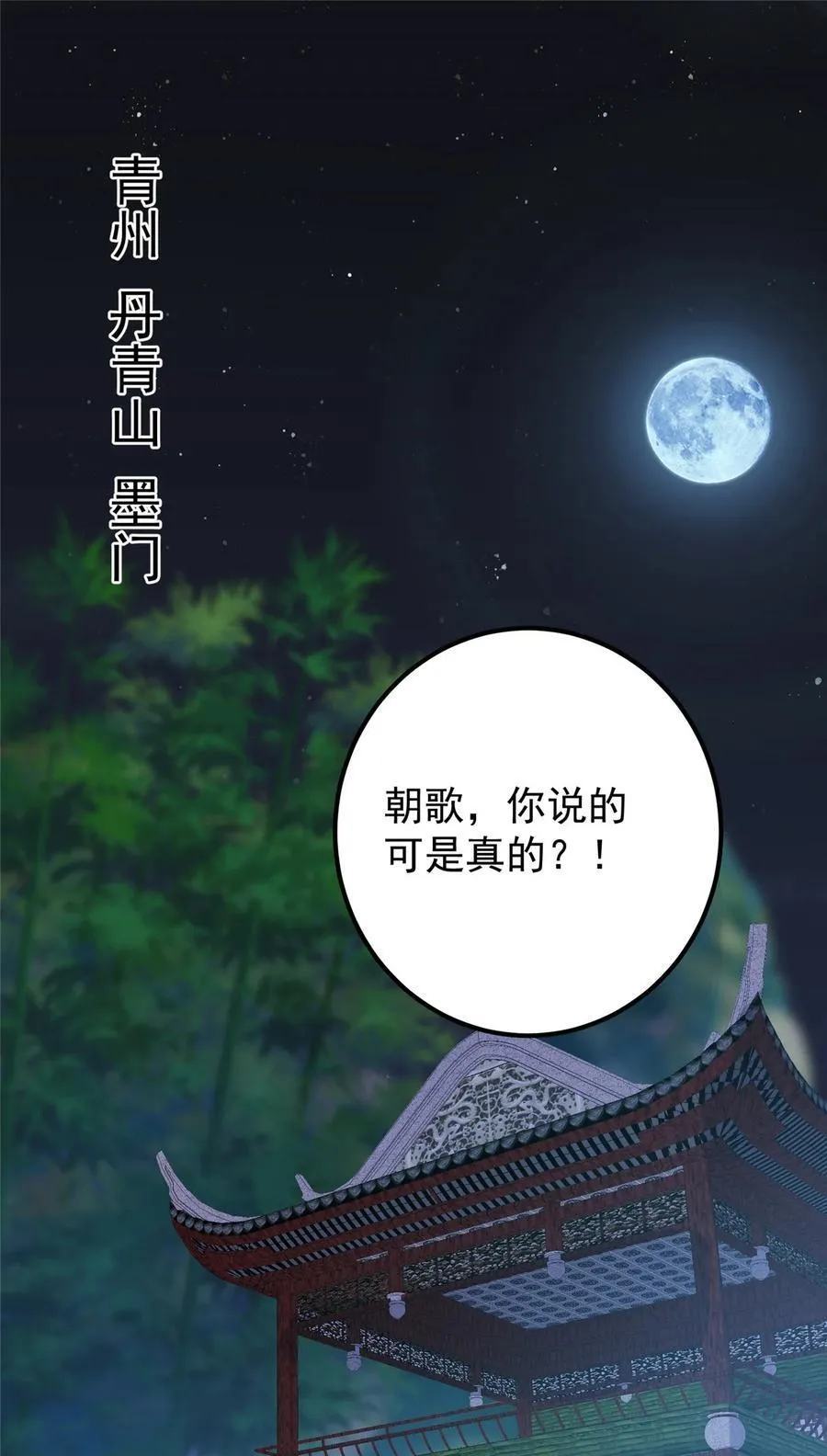430 这收获分配时刻 第14页
