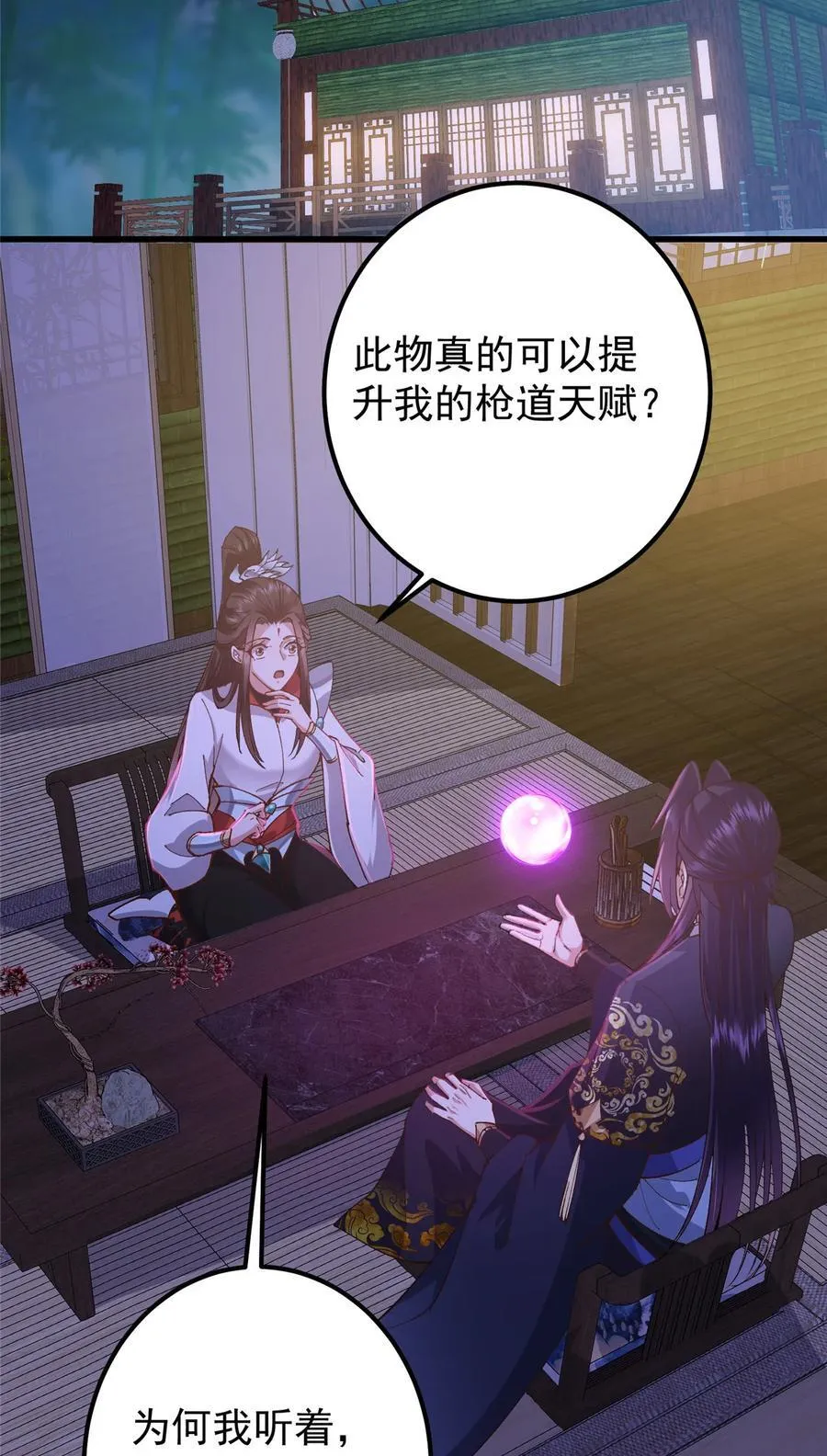 430 这收获分配时刻 第15页