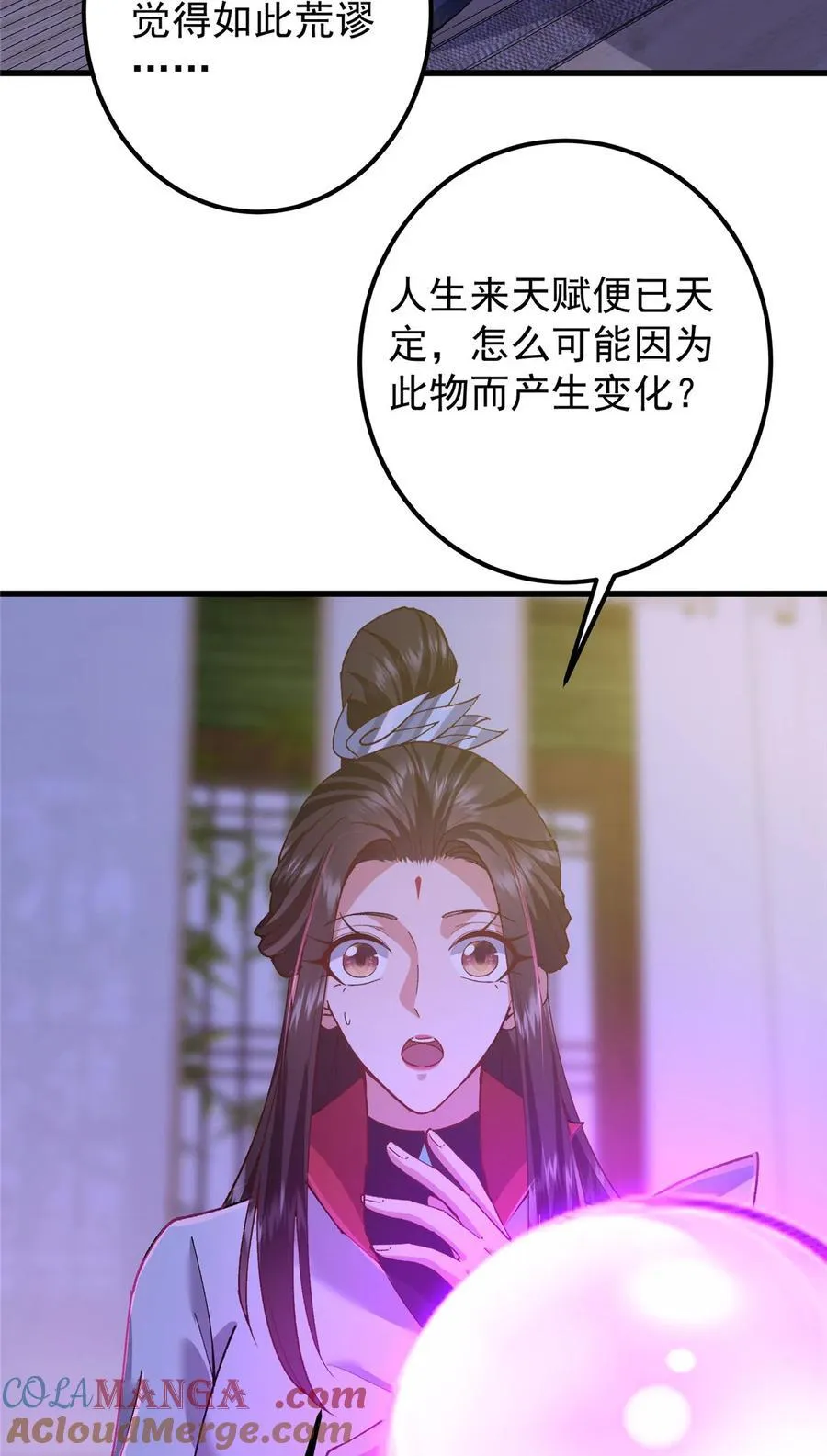 430 这收获分配时刻 第16页