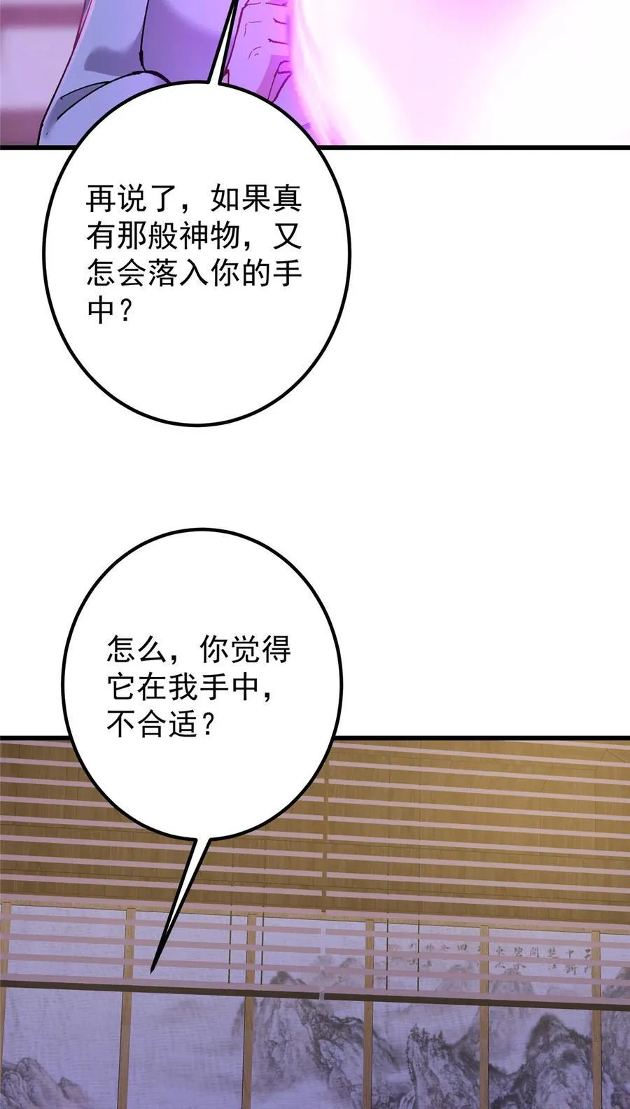 430 这收获分配时刻 第17页