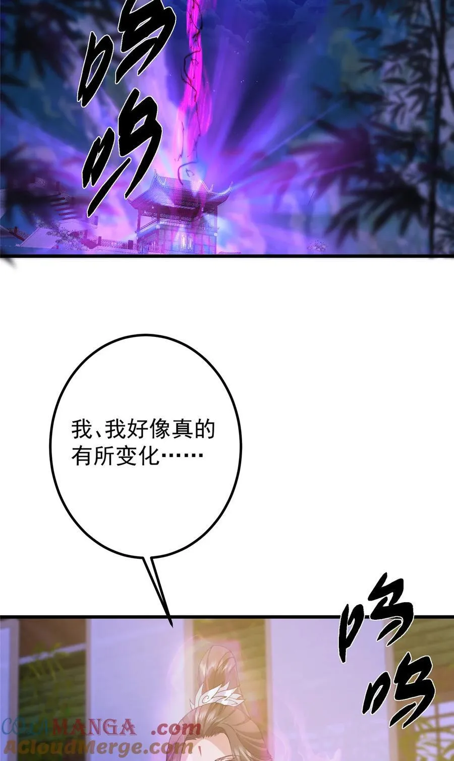 430 这收获分配时刻 第28页