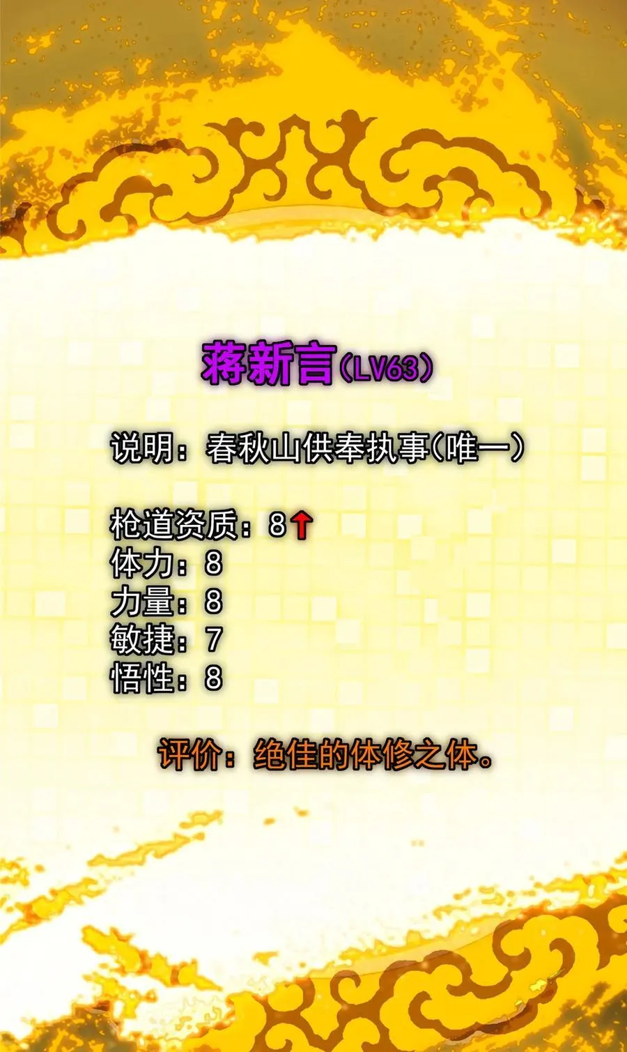 430 这收获分配时刻 第30页