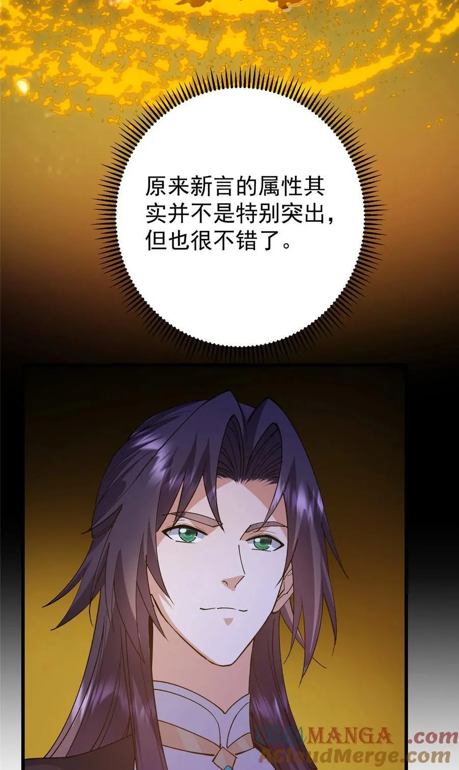 430 这收获分配时刻 第31页