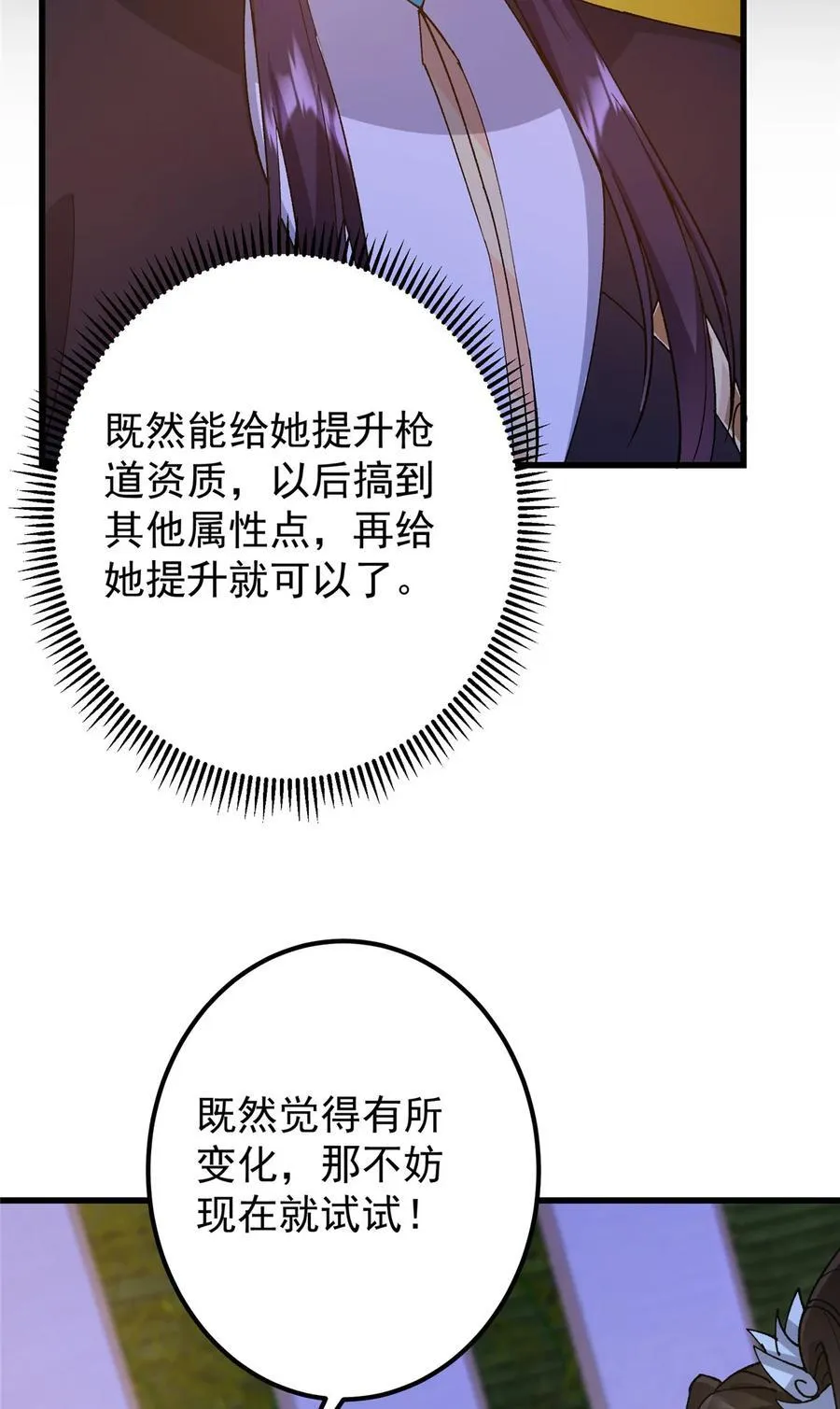430 这收获分配时刻 第32页