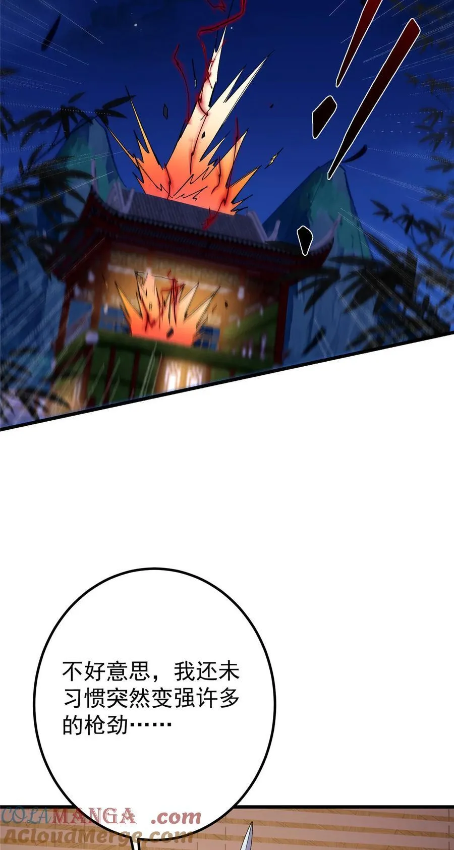 430 这收获分配时刻 第37页