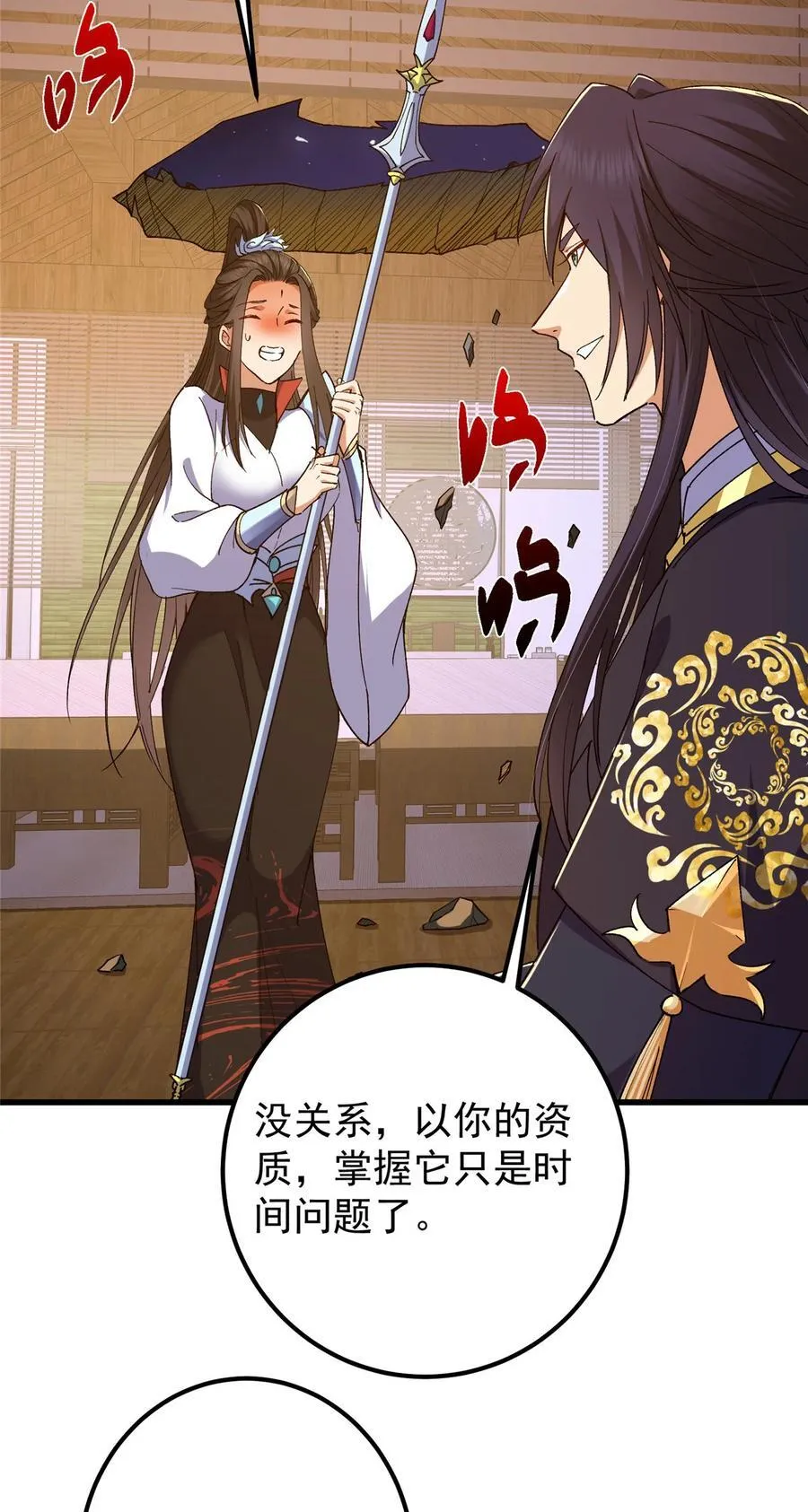 430 这收获分配时刻 第38页