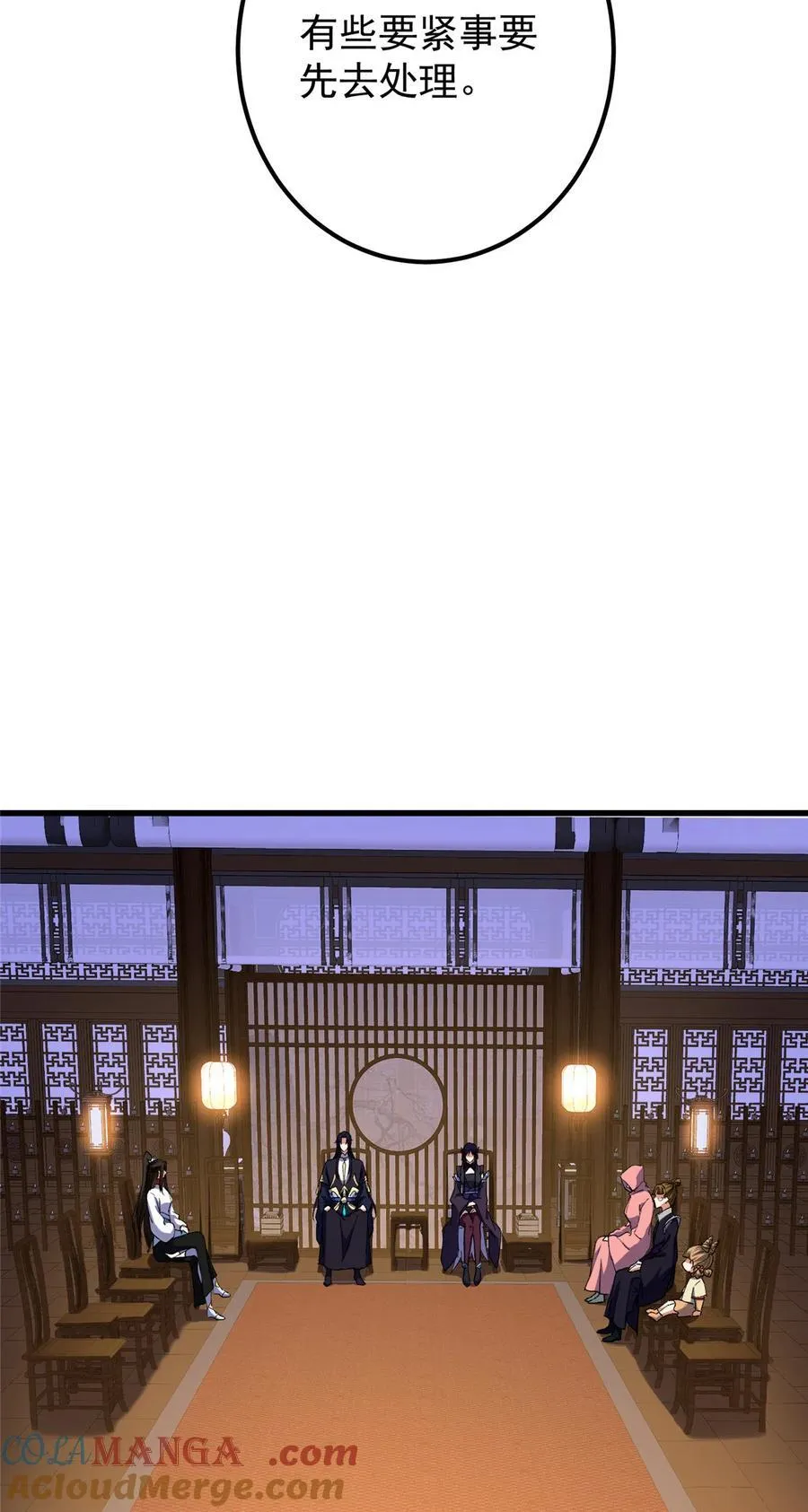 430 这收获分配时刻 第40页