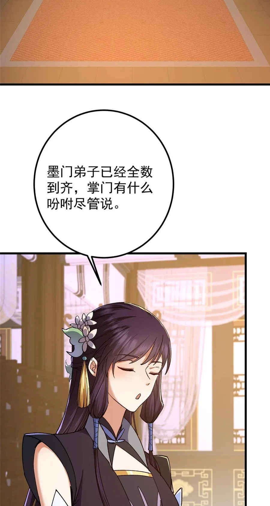430 这收获分配时刻 第41页