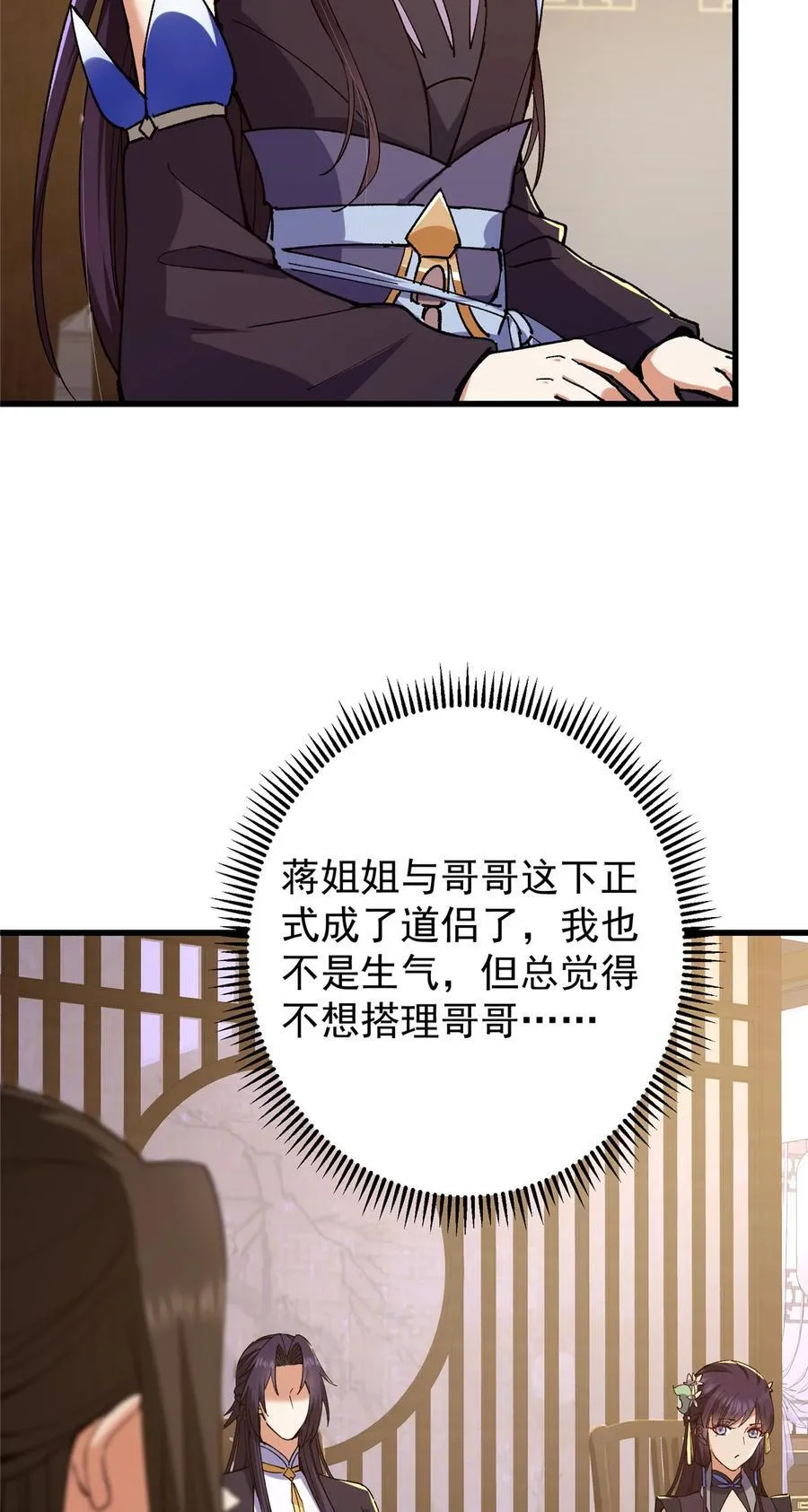 430 这收获分配时刻 第42页