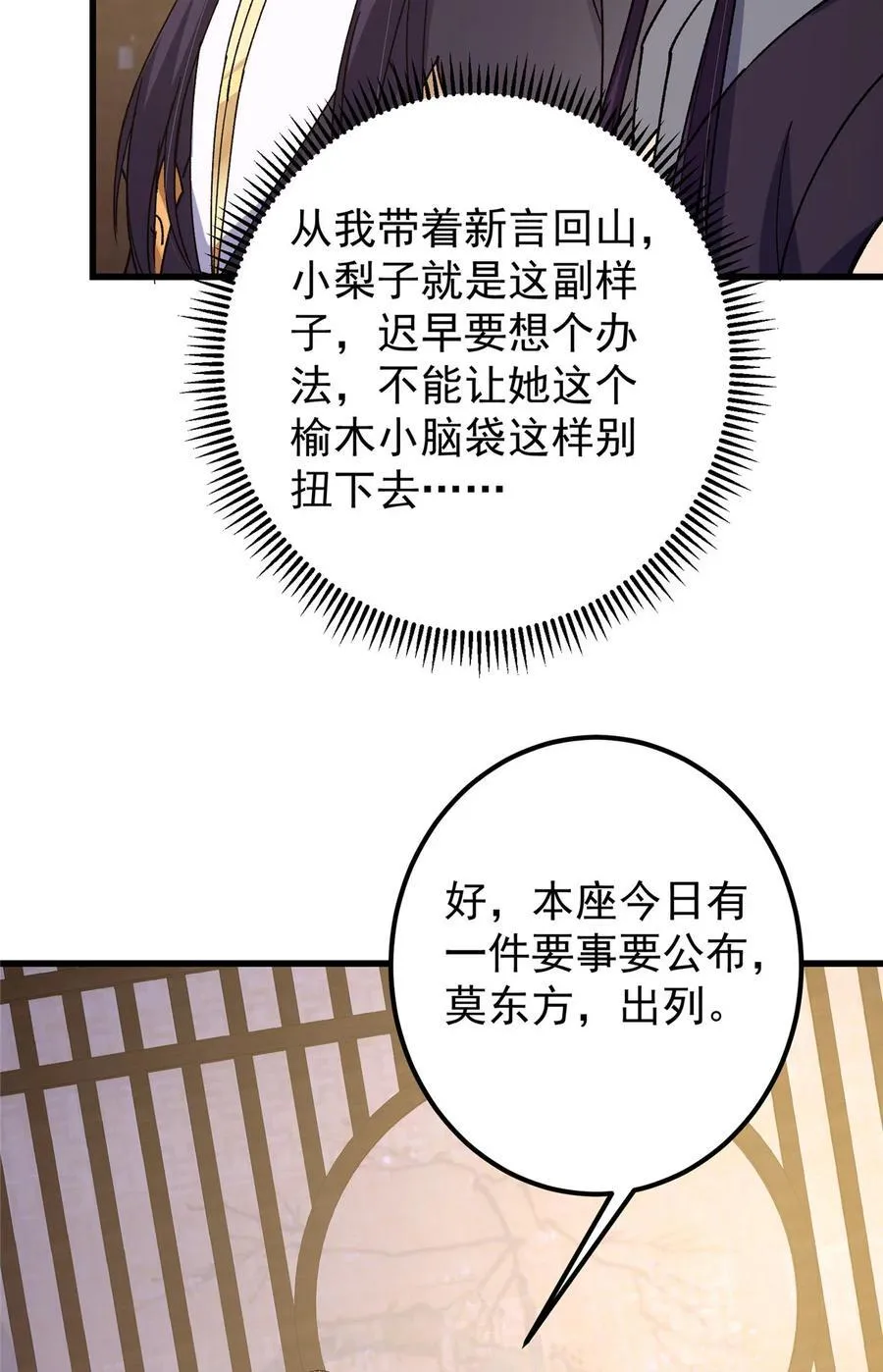 430 这收获分配时刻 第45页