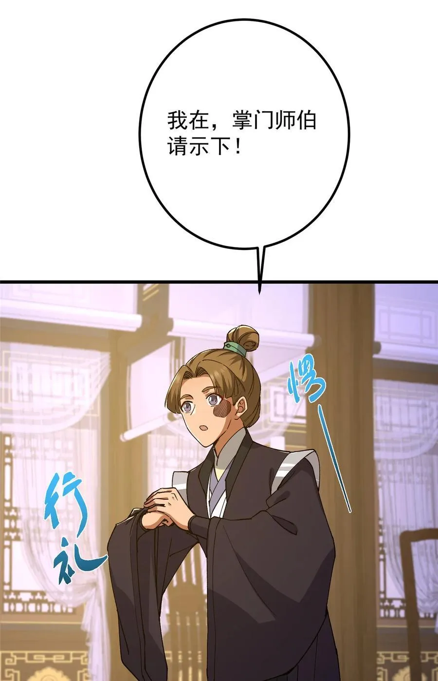 430 这收获分配时刻 第47页