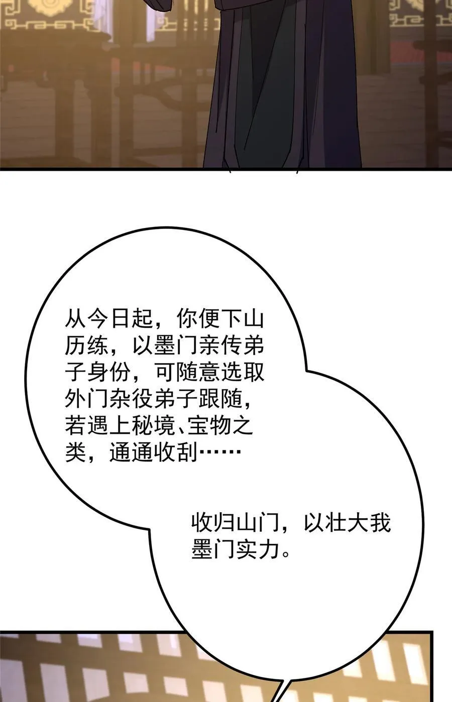 430 这收获分配时刻 第48页