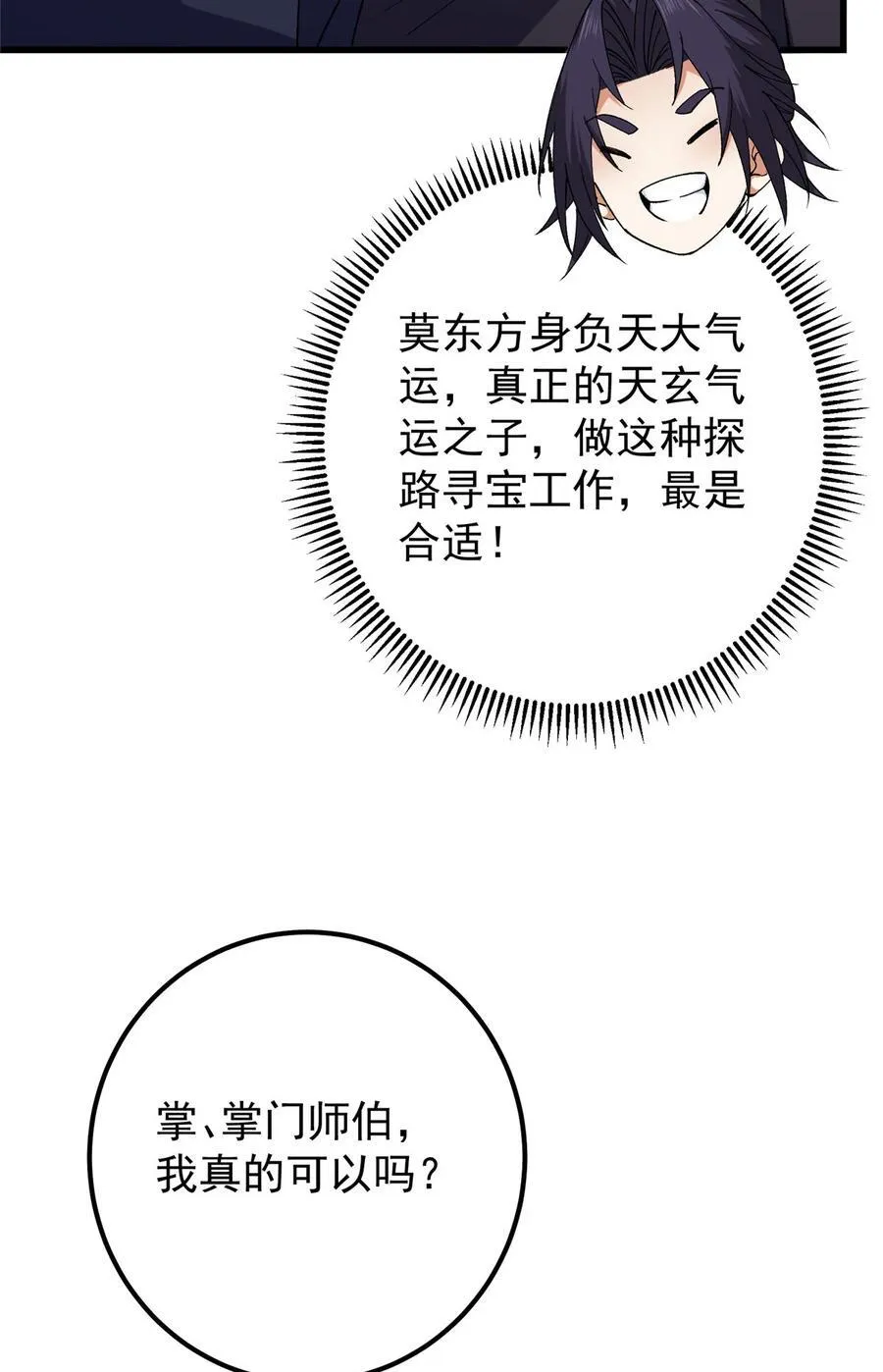 430 这收获分配时刻 第50页