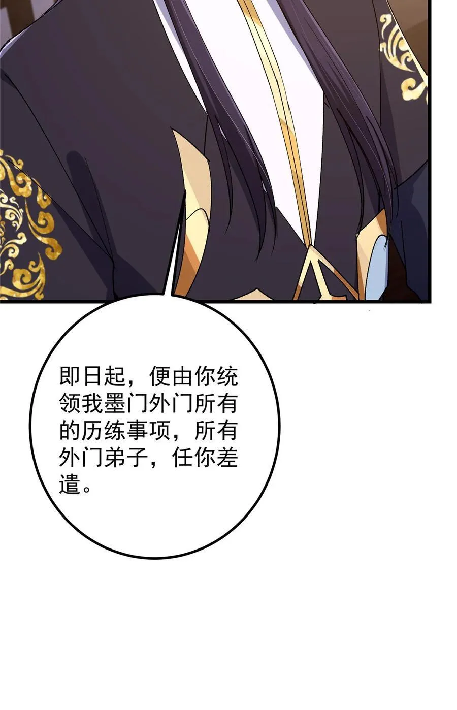 430 这收获分配时刻 第53页
