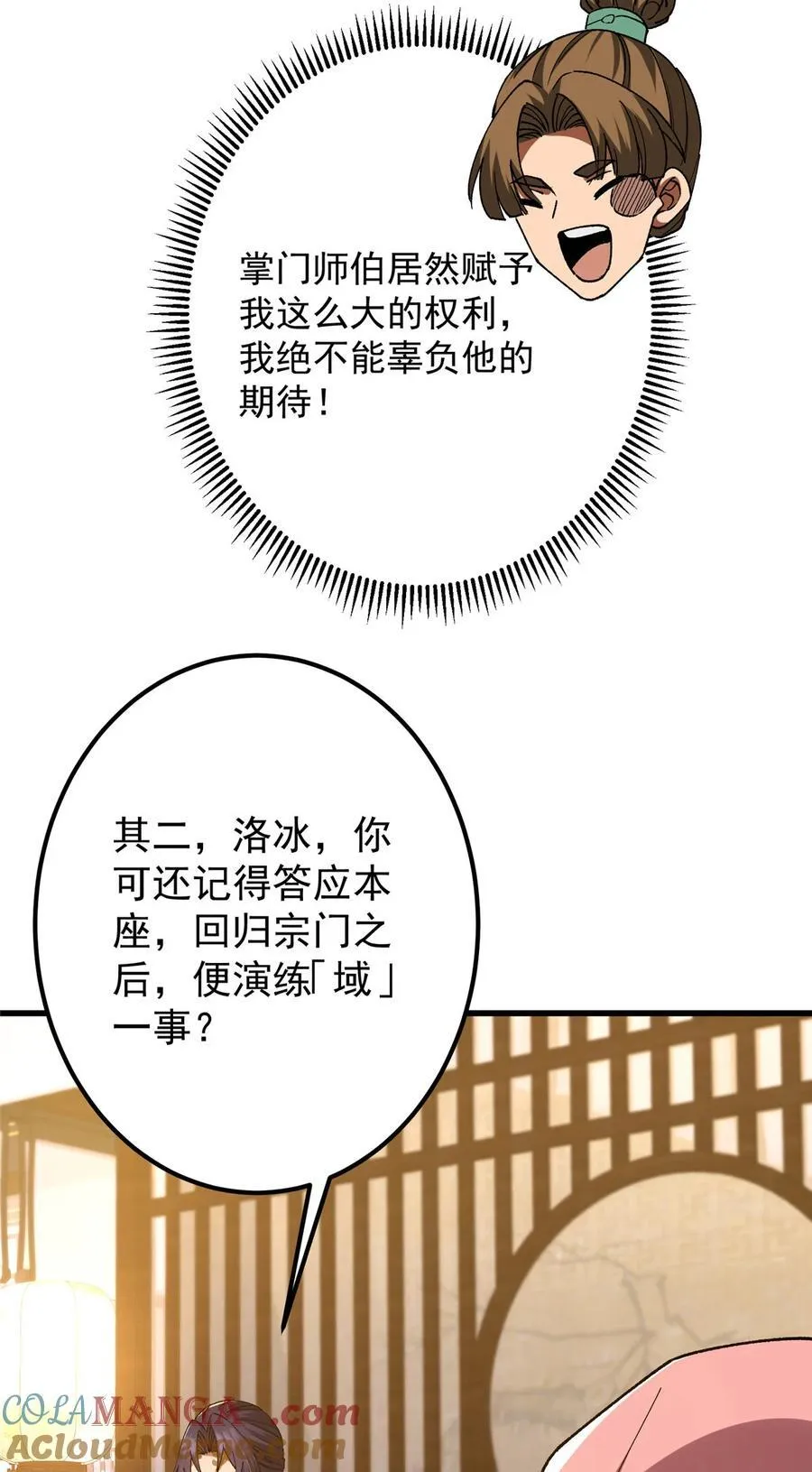 430 这收获分配时刻 第55页