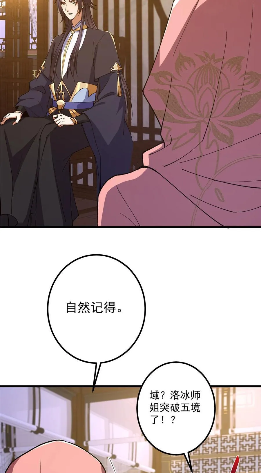 430 这收获分配时刻 第56页