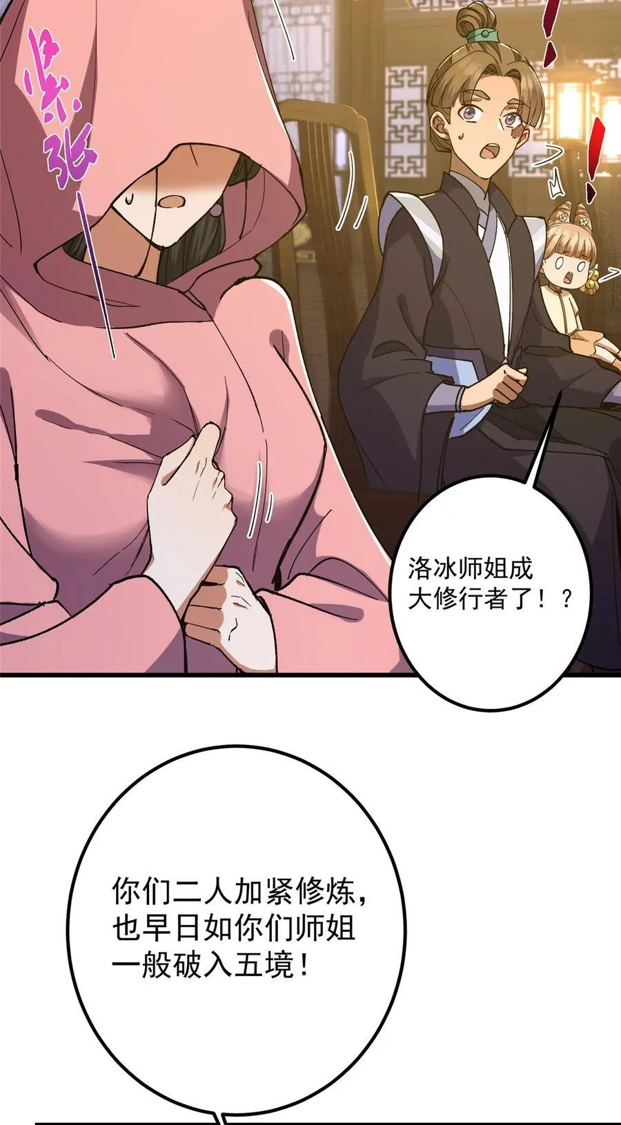 430 这收获分配时刻 第57页