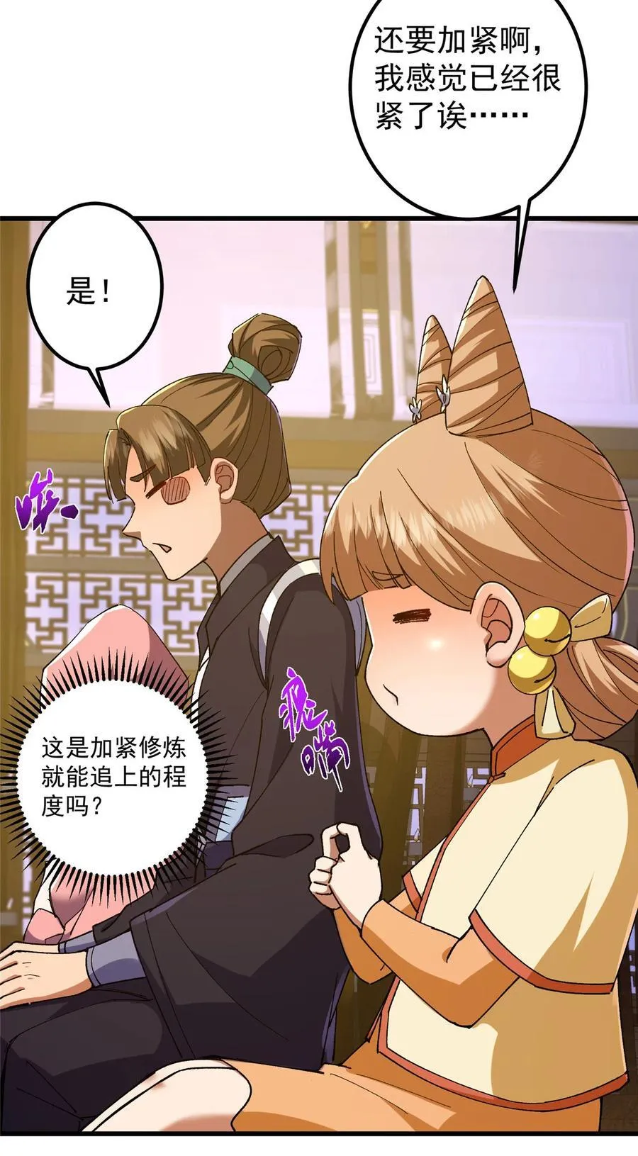 430 这收获分配时刻 第59页