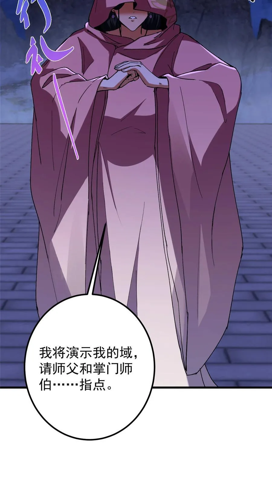 430 这收获分配时刻 第63页