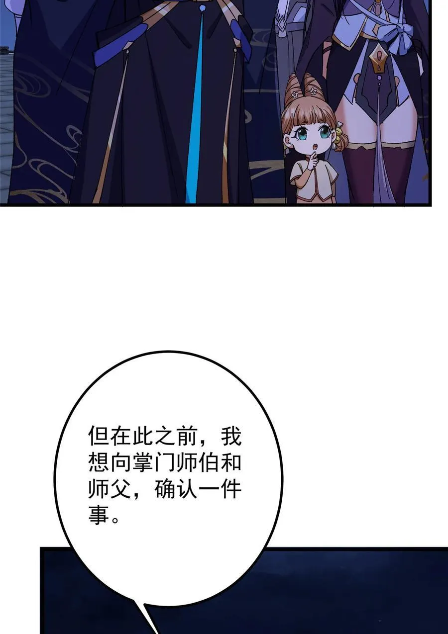 430 这收获分配时刻 第65页