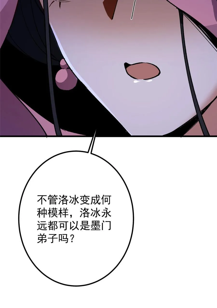 430 这收获分配时刻 第68页