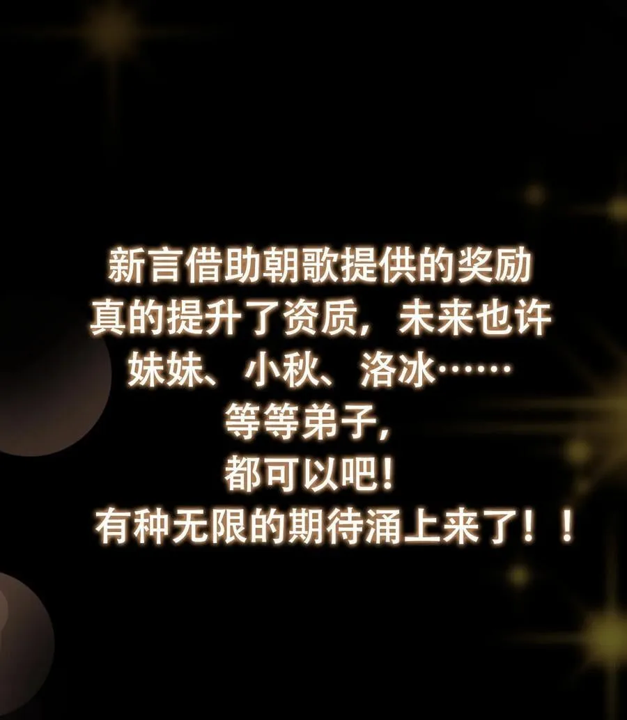 430 这收获分配时刻 第69页