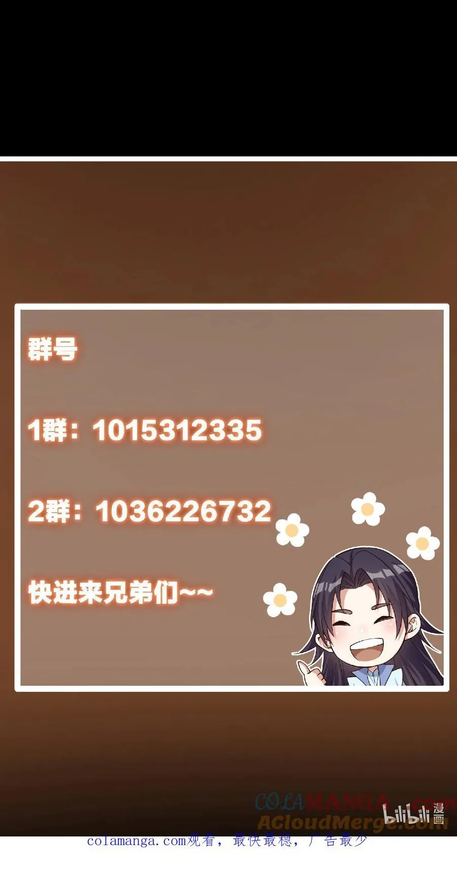 430 这收获分配时刻 第73页