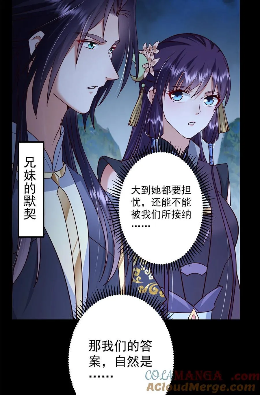 431 你永远是我墨门弟子 第7页