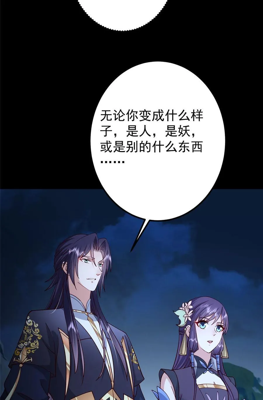 431 你永远是我墨门弟子 第8页
