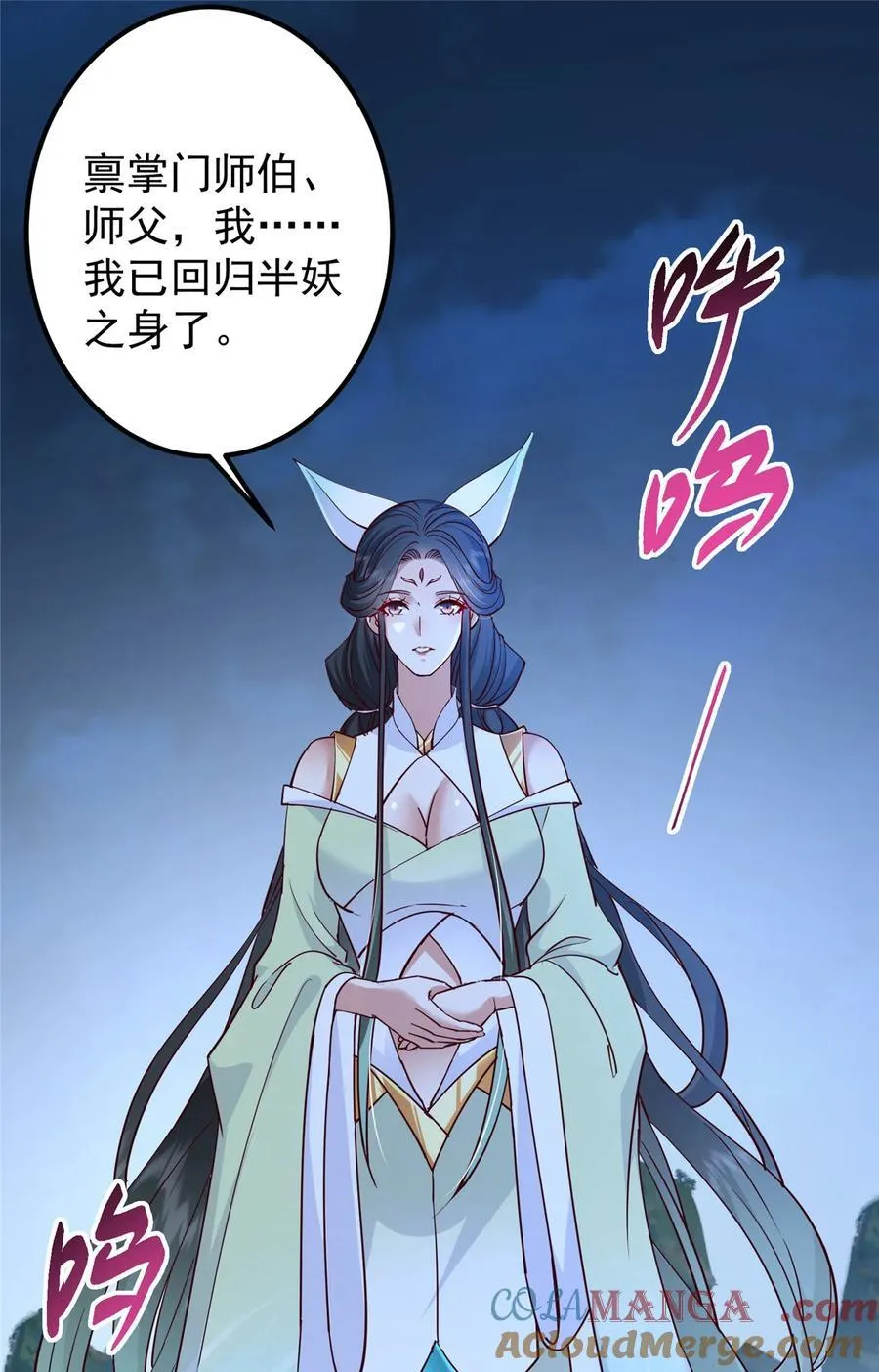431 你永远是我墨门弟子 第16页