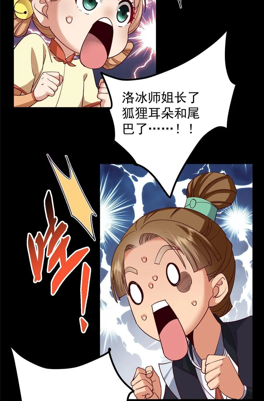 431 你永远是我墨门弟子 第18页