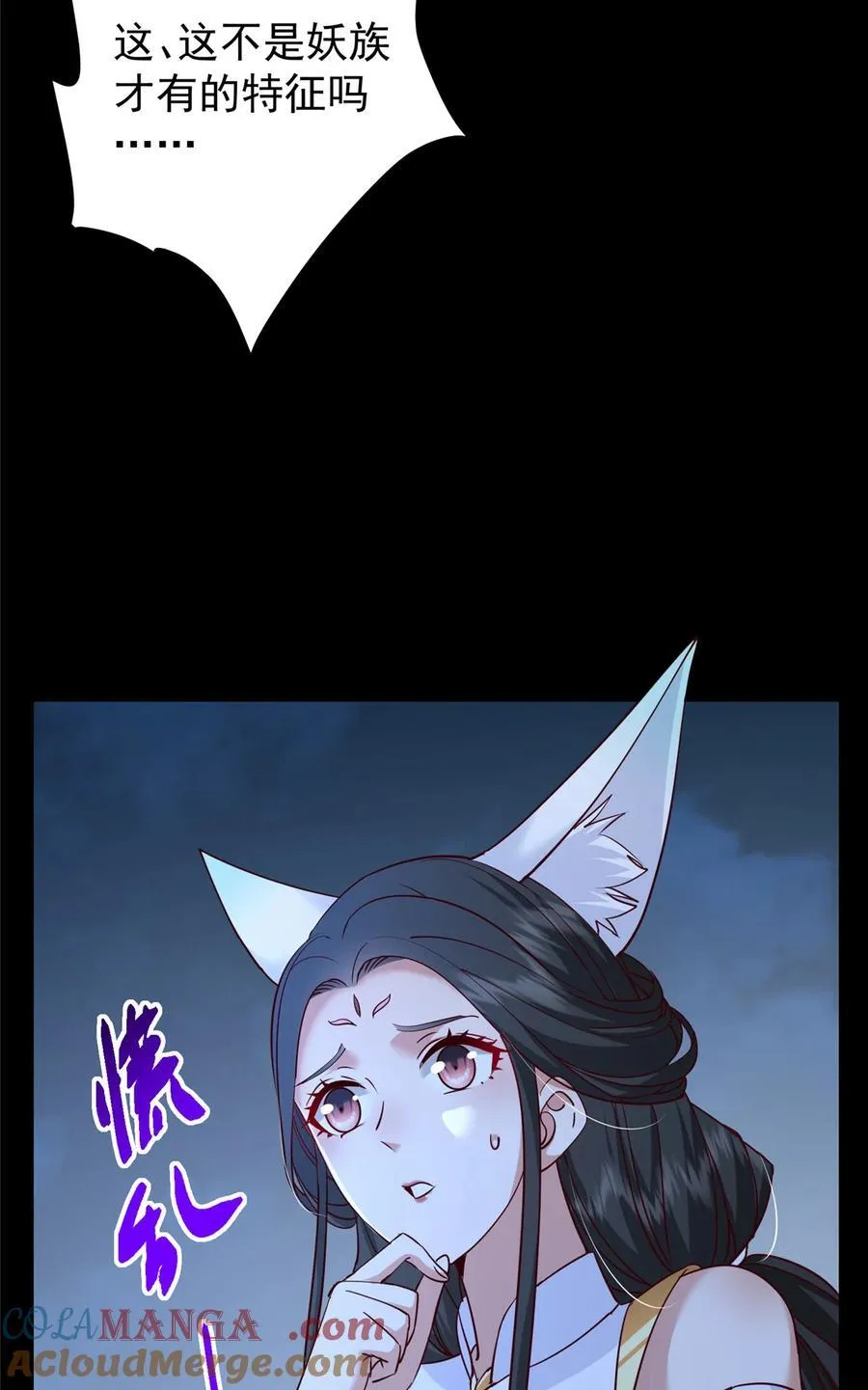 431 你永远是我墨门弟子 第19页