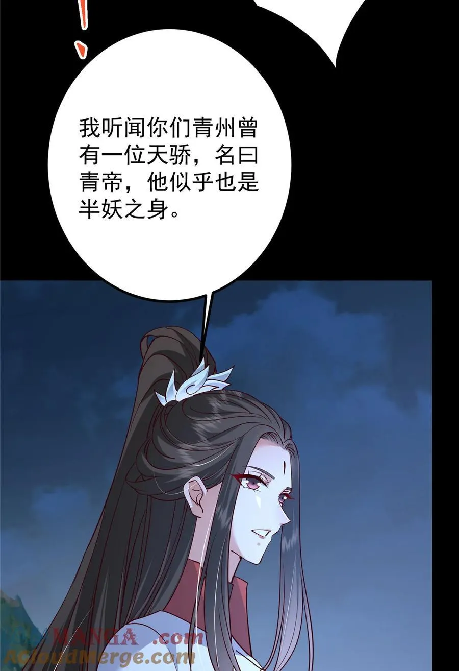 431 你永远是我墨门弟子 第22页