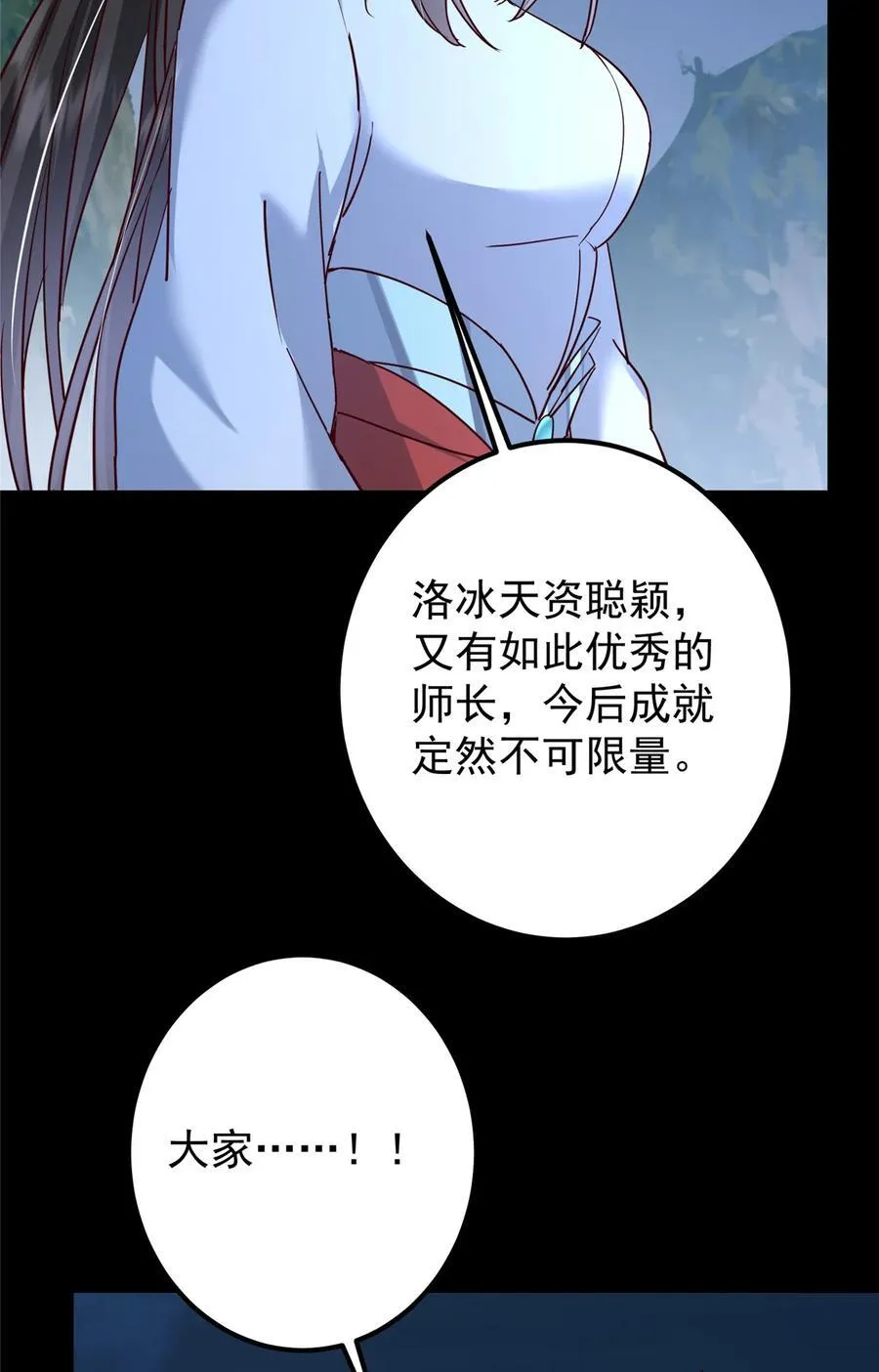 431 你永远是我墨门弟子 第23页