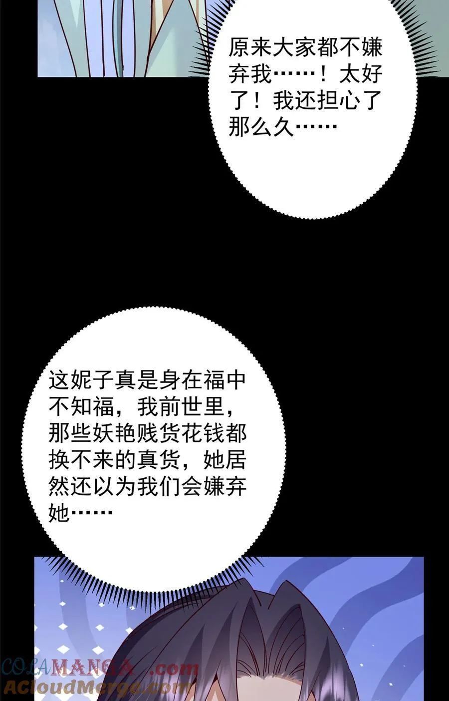 431 你永远是我墨门弟子 第25页