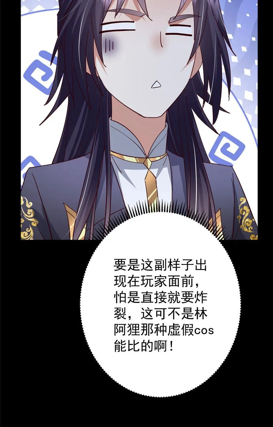 431 你永远是我墨门弟子 第26页
