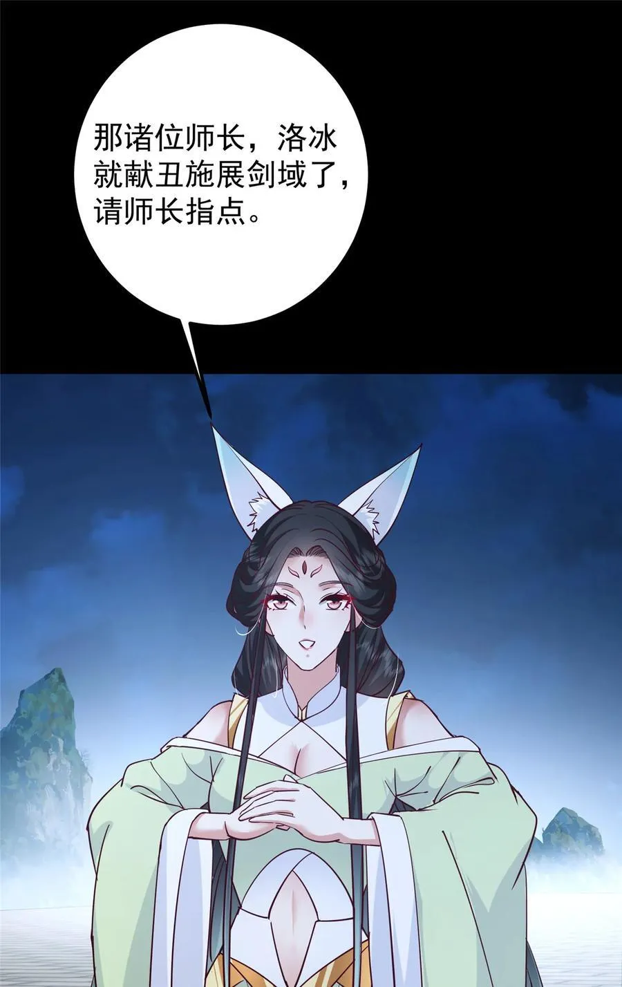 431 你永远是我墨门弟子 第27页
