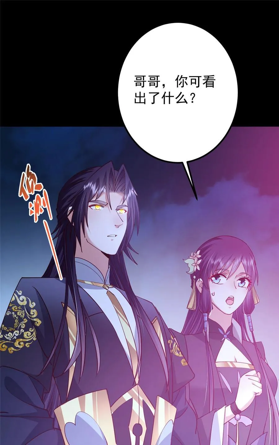 431 你永远是我墨门弟子 第38页