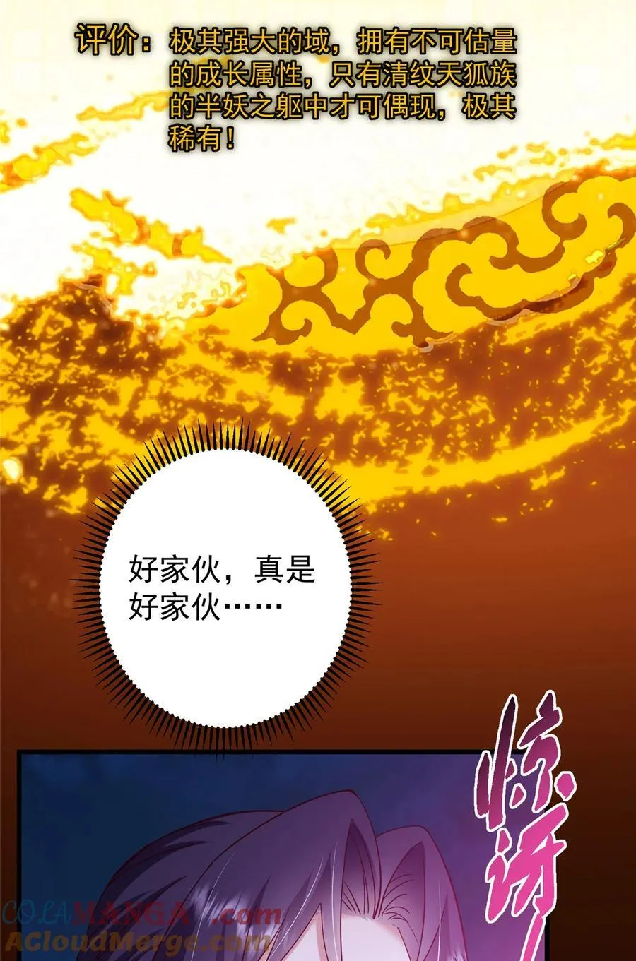 431 你永远是我墨门弟子 第40页