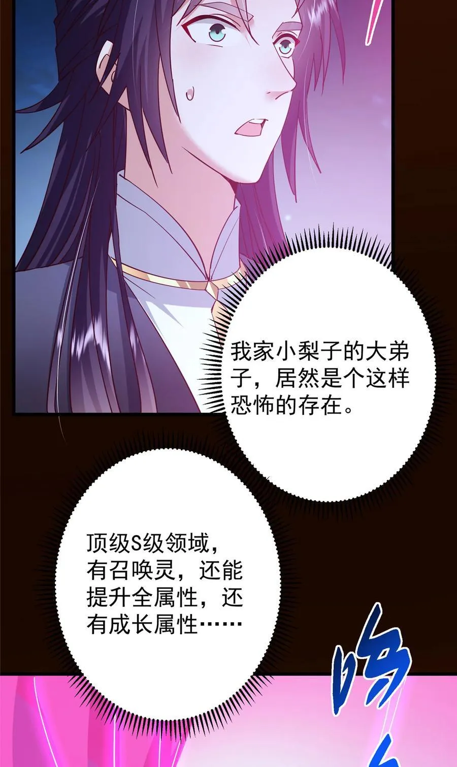 431 你永远是我墨门弟子 第41页