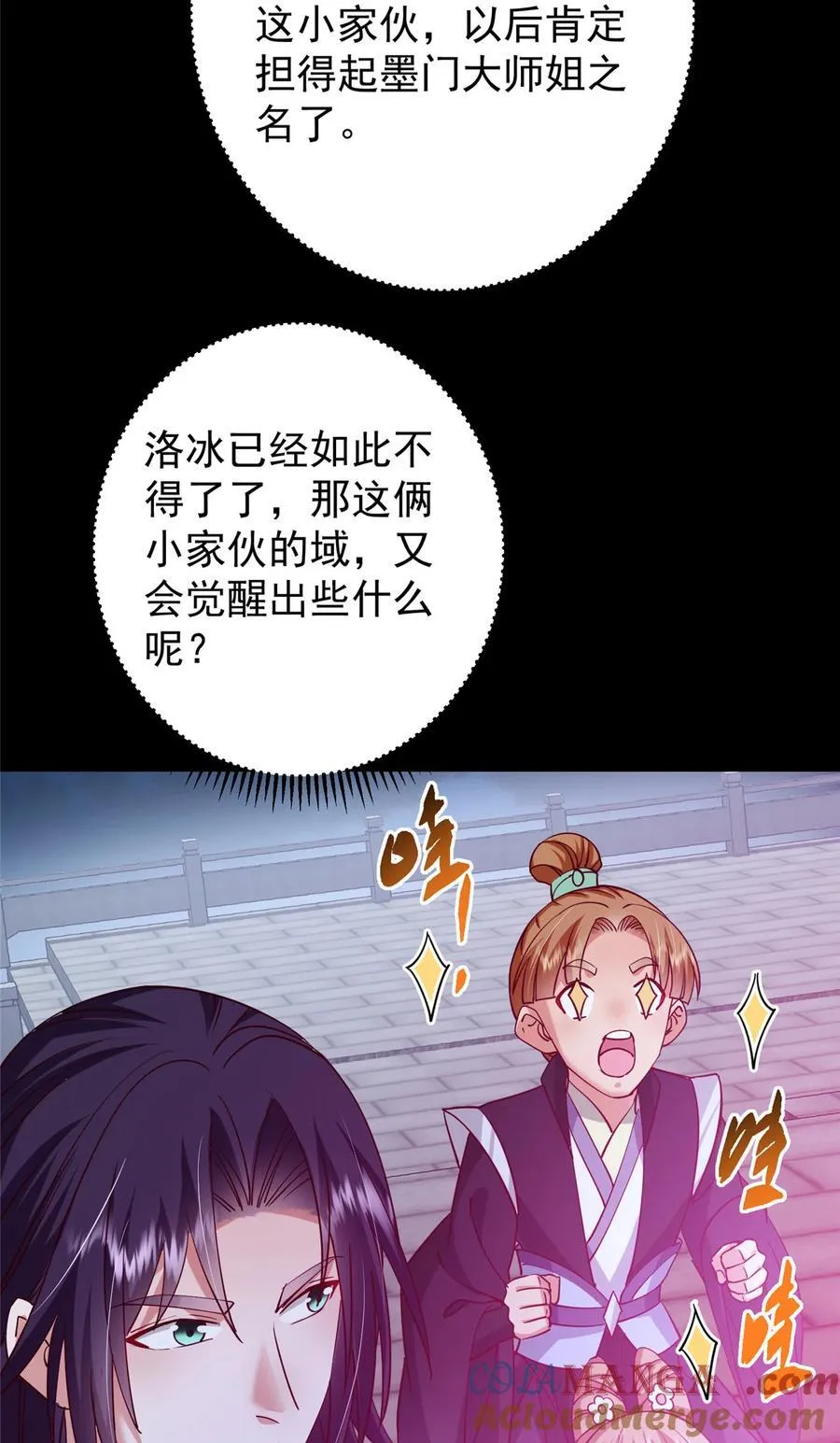 431 你永远是我墨门弟子 第43页