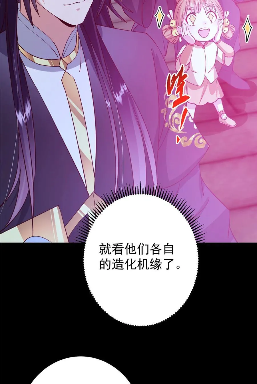 431 你永远是我墨门弟子 第44页