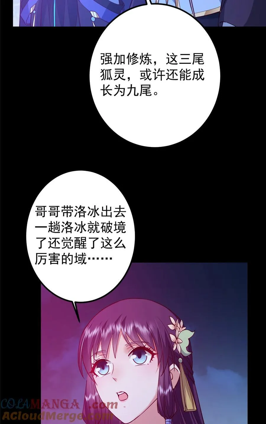 431 你永远是我墨门弟子 第46页