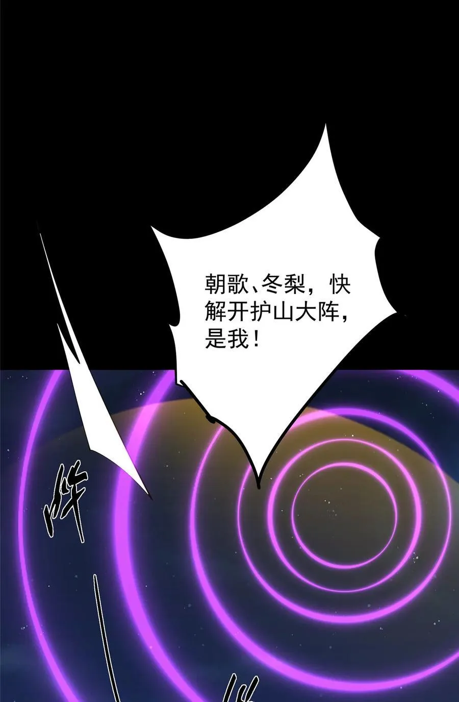 431 你永远是我墨门弟子 第50页