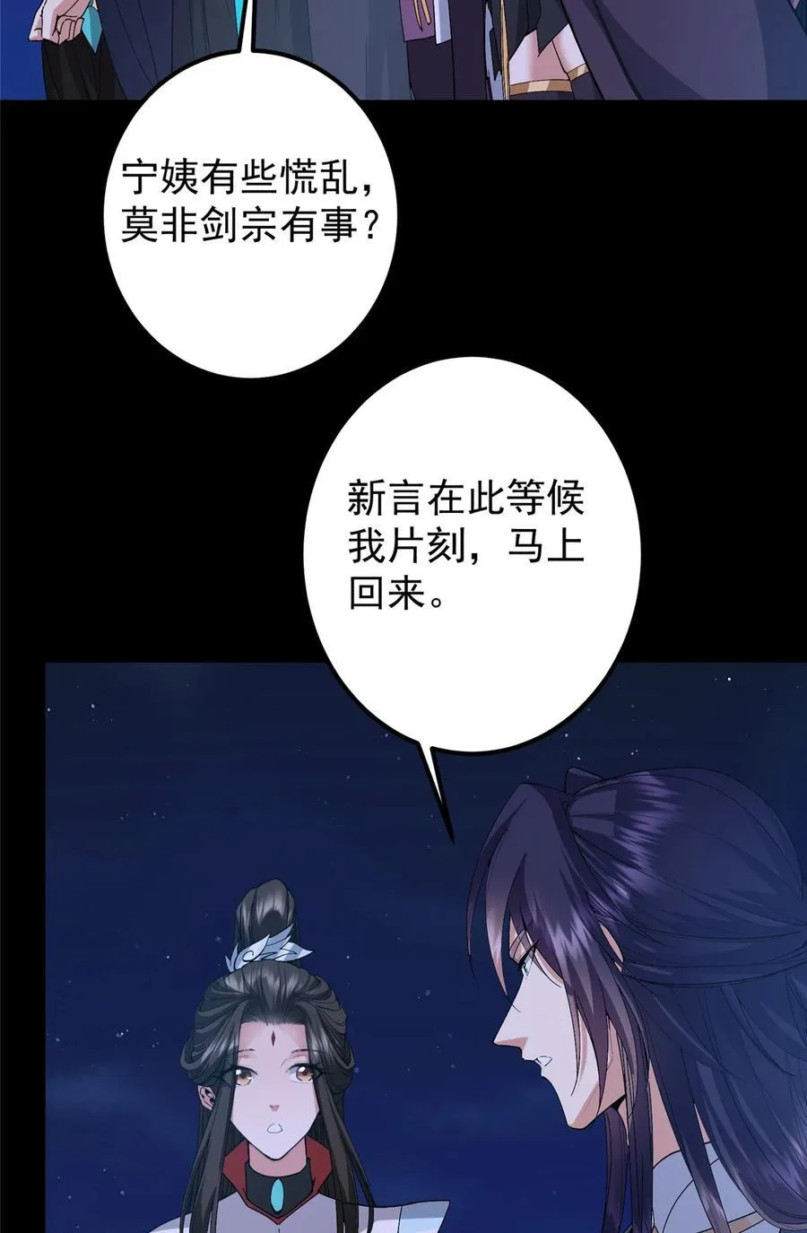 431 你永远是我墨门弟子 第53页