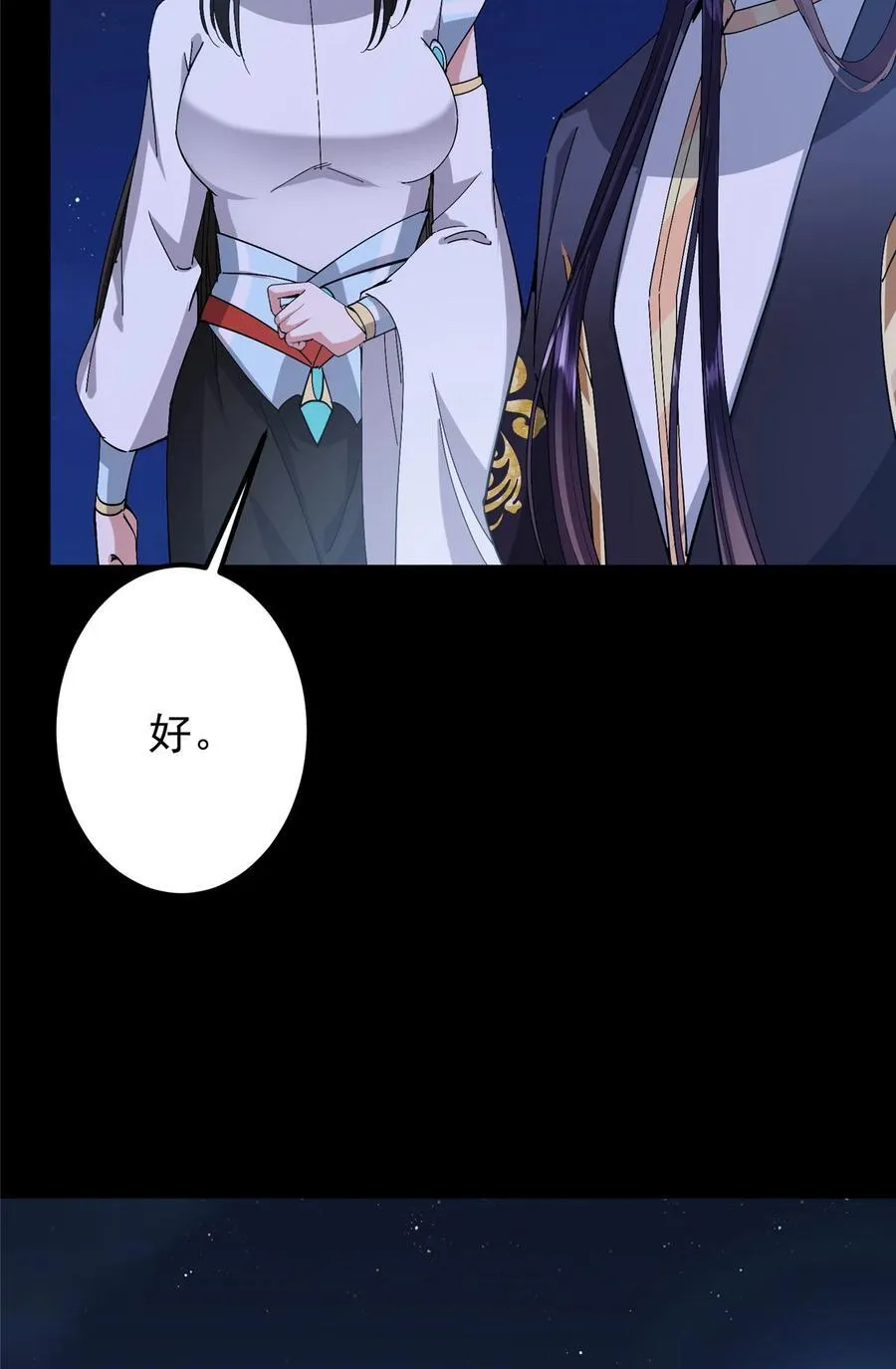 431 你永远是我墨门弟子 第54页