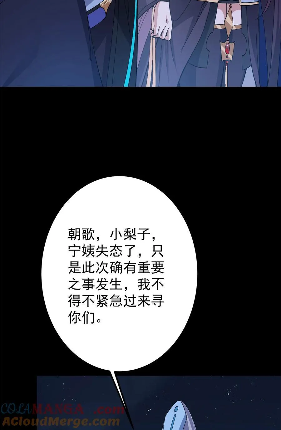 431 你永远是我墨门弟子 第58页