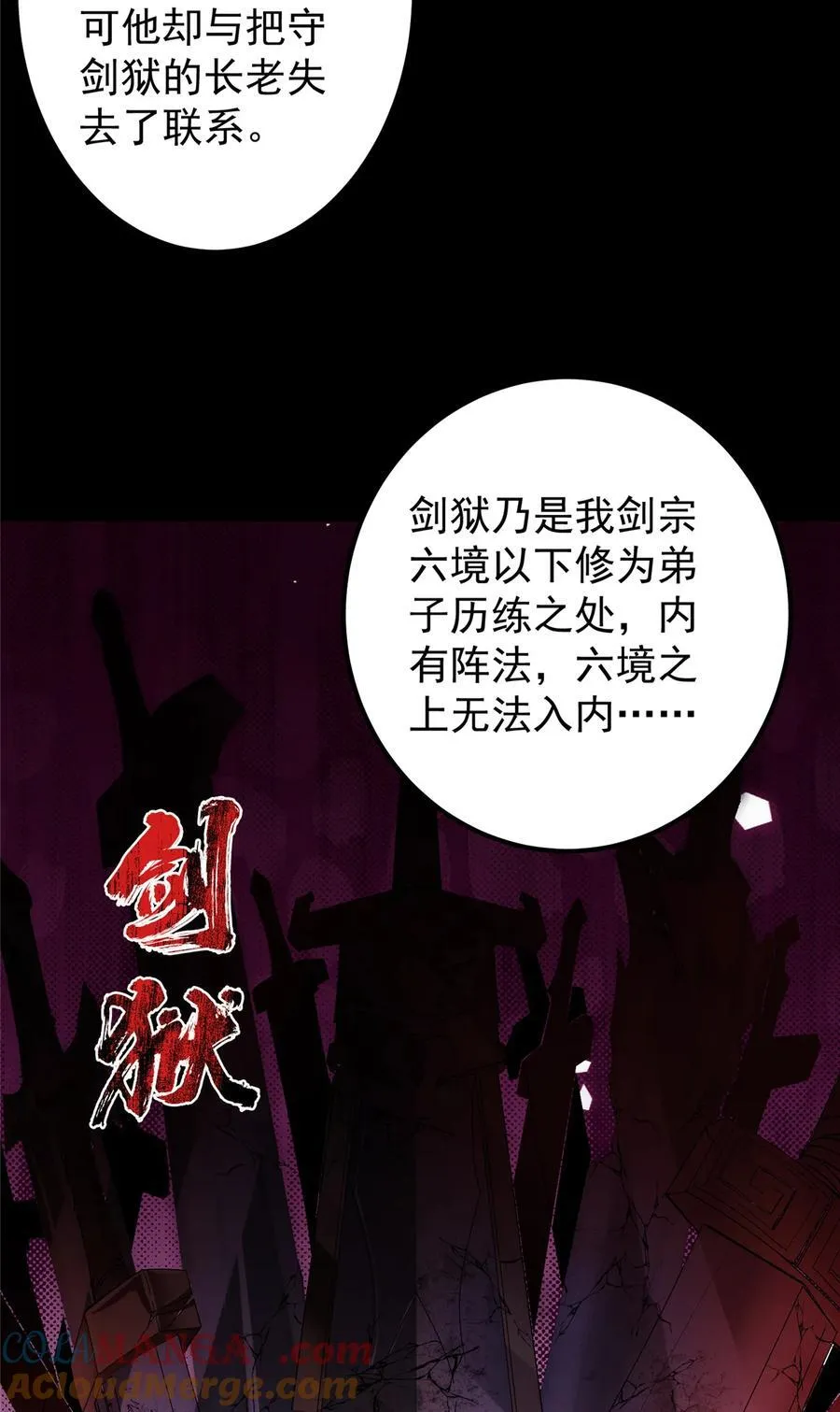 431 你永远是我墨门弟子 第61页