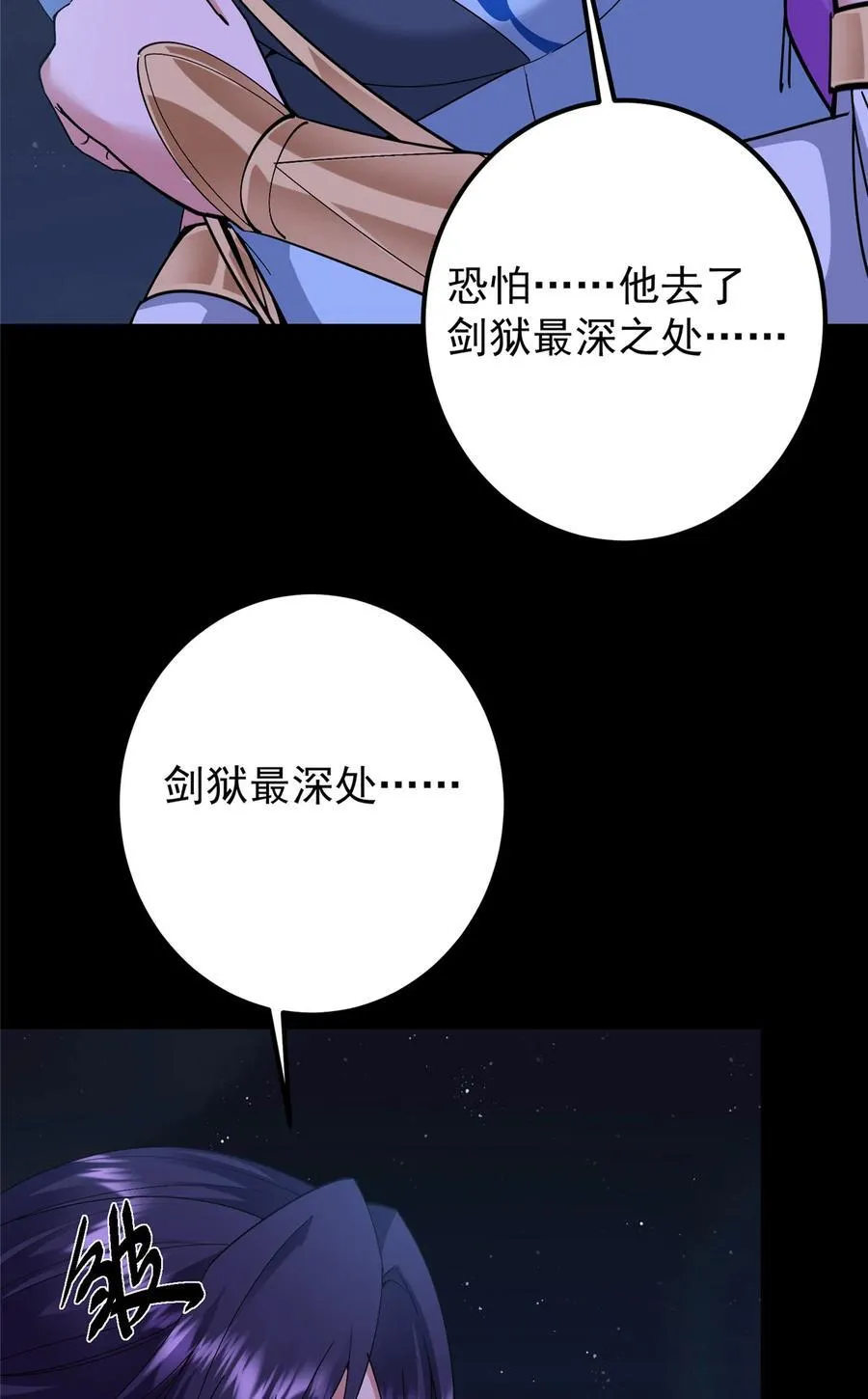 431 你永远是我墨门弟子 第65页